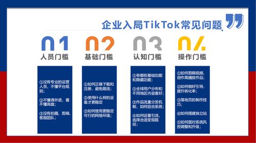 外貿(mào)工廠如何借助 tiktok 拓展外貿(mào)業(yè)務