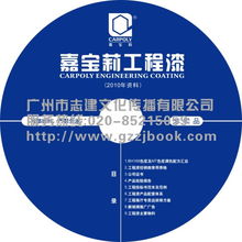 供應廣州光盤復制