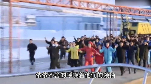 金正恩親自視察食品廠,工人驚現(xiàn) 哭泣送別文化 ,太震撼了