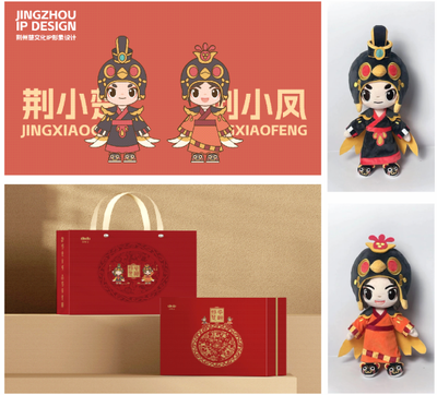 第二屆荊州文創(chuàng)設計大賽獲獎作品新鮮出爐,海傳公司多項文創(chuàng)產品獲獎